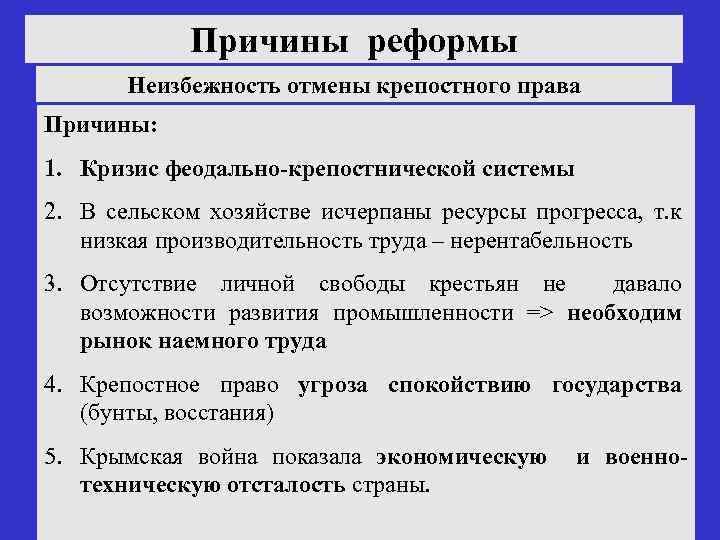 Кризис феодально крепостнической системы