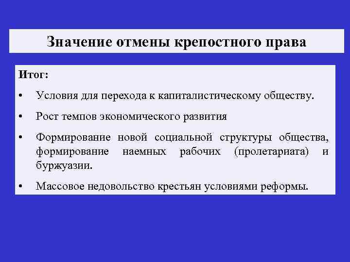 Результаты по праву