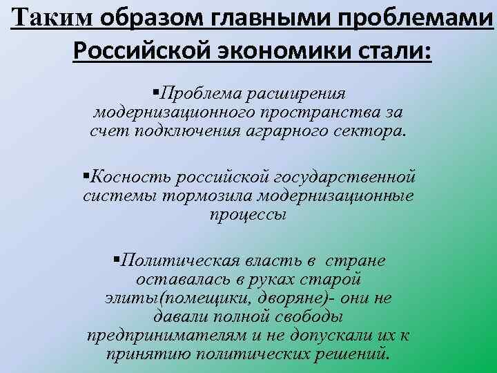 Развернутый план аграрная сфера в россии в начале 20 века