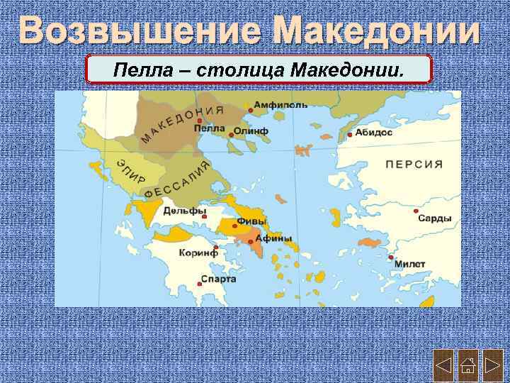 Македония это греция