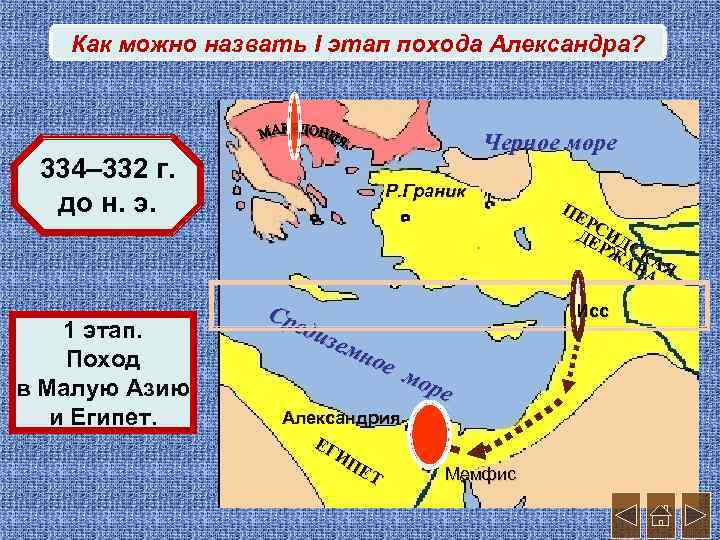 Описание рисунка переход через реку граник