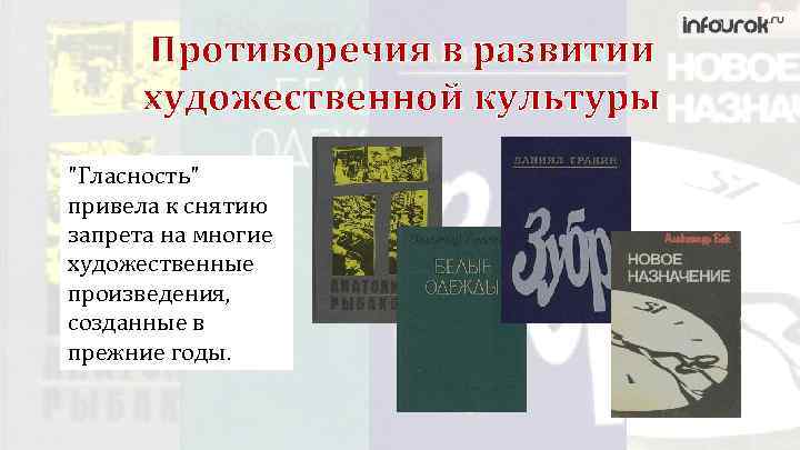 Противоречия в развитии художественной культуры 