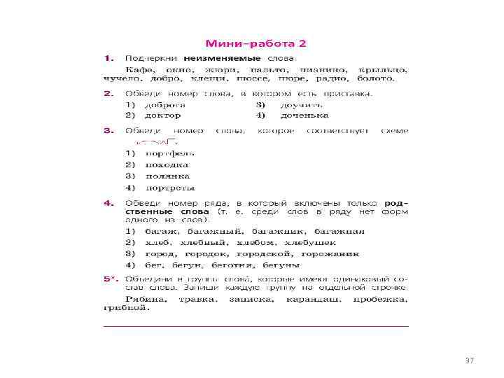 Впр текст про бобра. Главная тема текста осёл и Бобр. Осел и Бобр тема текста. Осел и Бобр Главная тема и мысль текста. Текст осёл и Бобр Главная мысль текста.