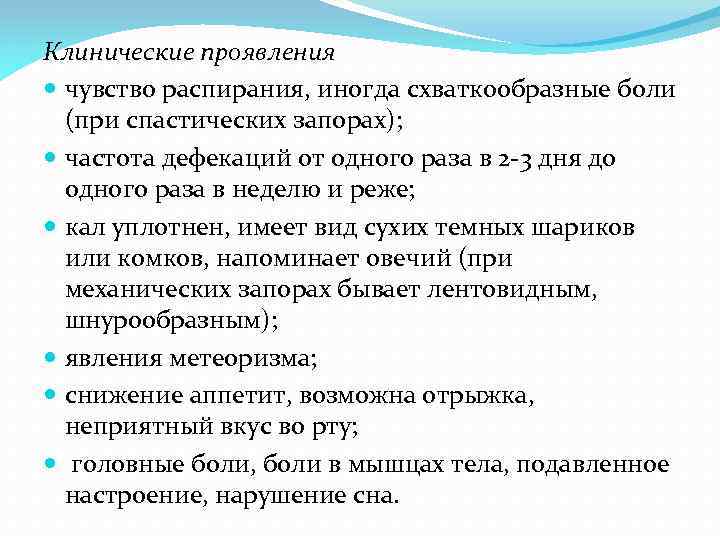 Чувство распирания после. Чувство распирания. Чувство распирания в животе причины. Чувство распирания это как. Ощущение распирания.