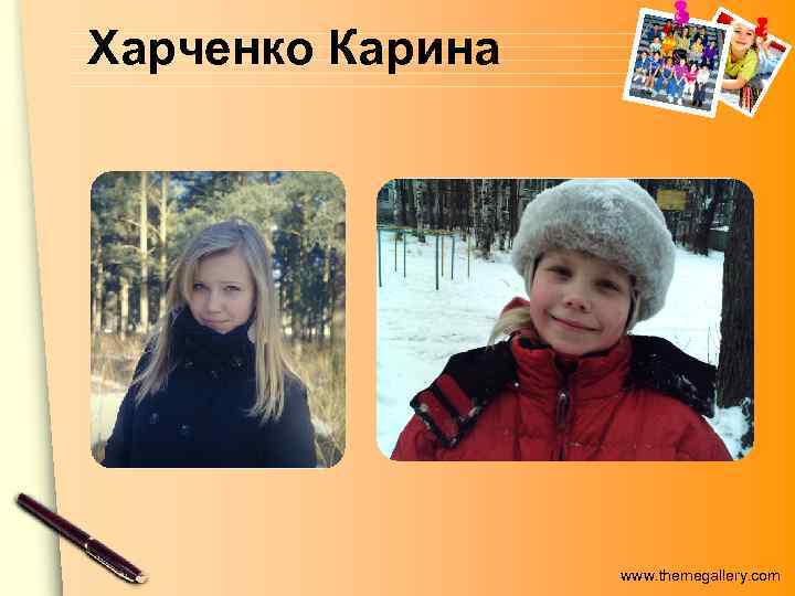 Харченко Карина www. themegallery. com 