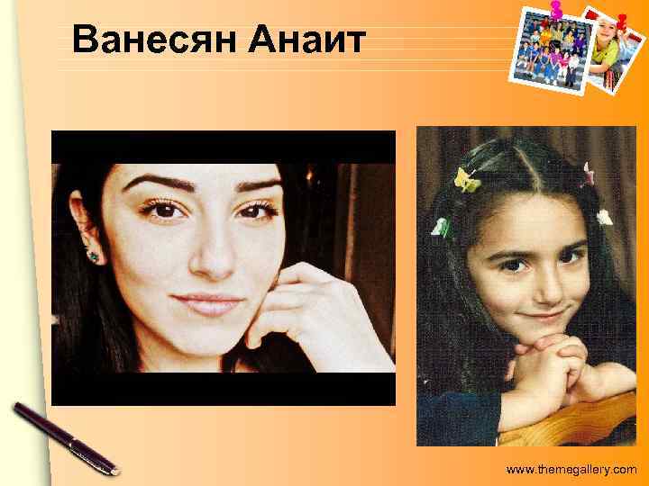 Ванесян Анаит www. themegallery. com 