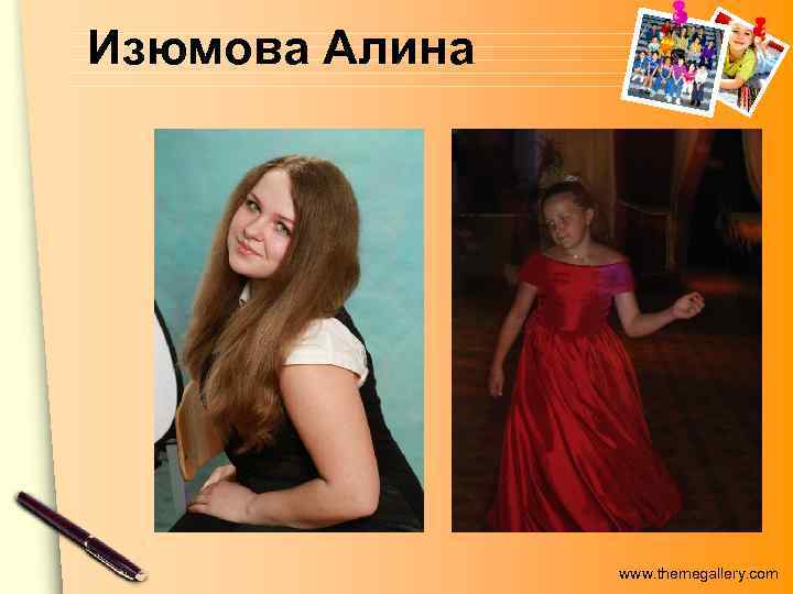 Изюмова Алина www. themegallery. com 