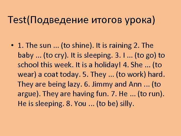 Test(Подведение итогов урока) • 1. The sun. . . (to shine). It is raining