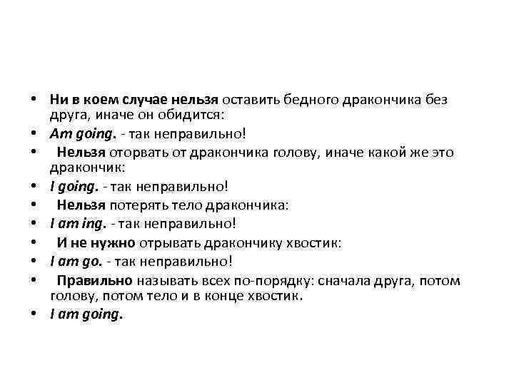  • Ни в коем случае нельзя оставить бедного дракончика без друга, иначе он