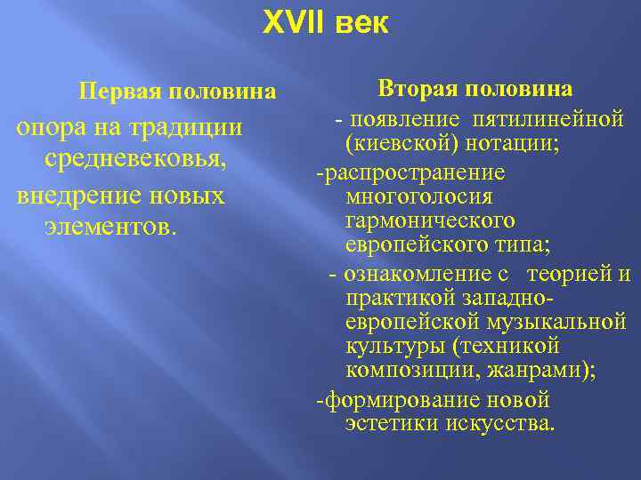 Культуры 17. Традиционность опора на традицию.