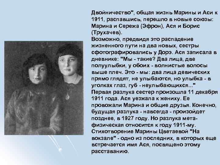 Двойничество