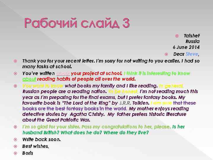 Рабочий слайд 3 Taishet Russia 6 June 2014 Dear Steve, Thank you for your