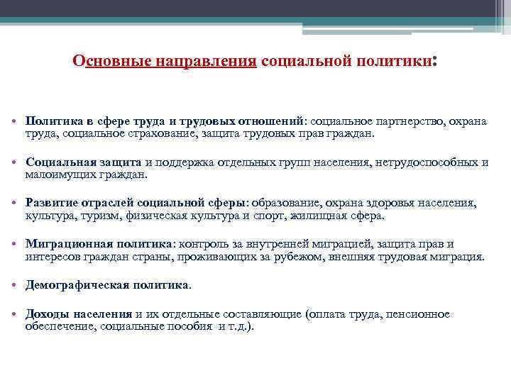 План работы трехсторонней комиссии по регулированию социально трудовых отношений на 2023 год