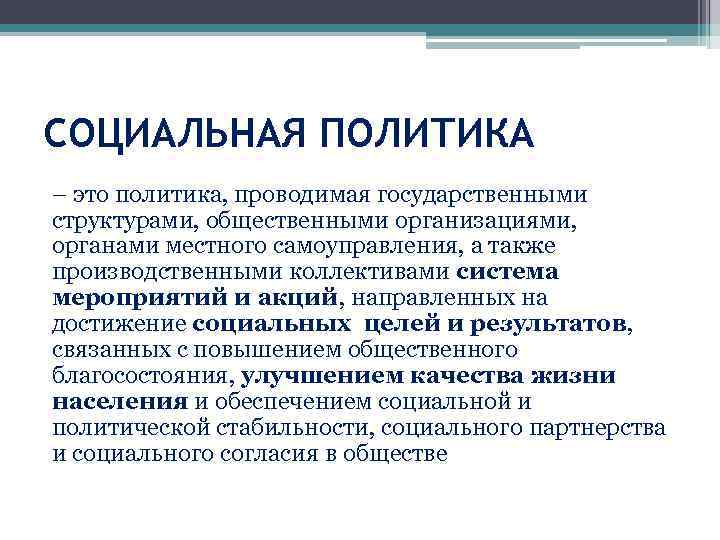 Осуществление руководства внешней политикой российской федерации это какой орган