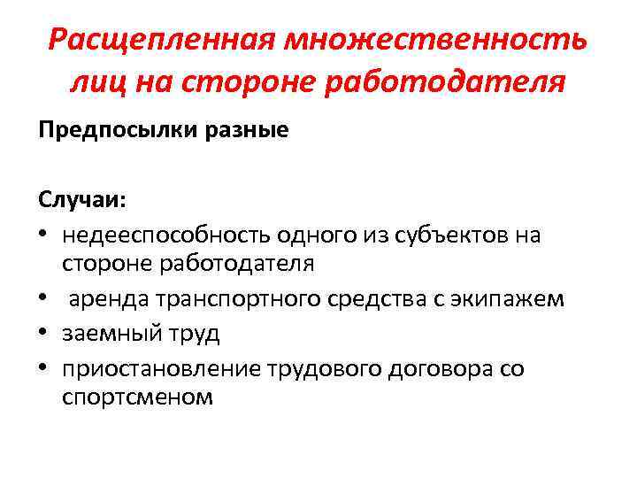 Образец договор со множественностью лиц на стороне арендатора образец