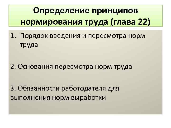 Основные признаки заработной платы