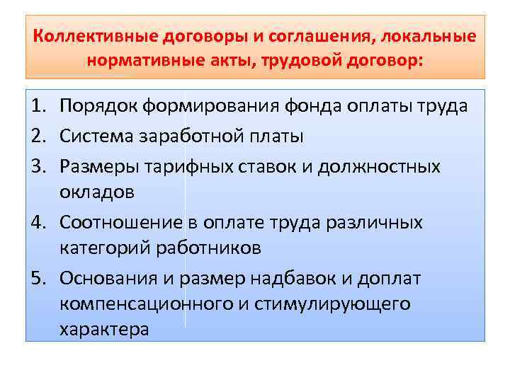 Основные признаки заработной платы