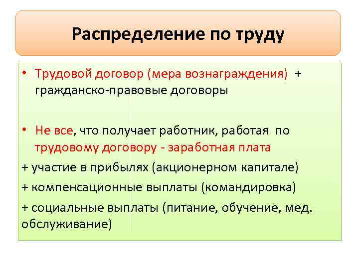 Признаки заработной платы