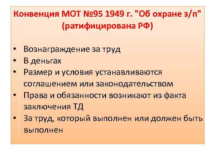 Основные признаки заработной платы