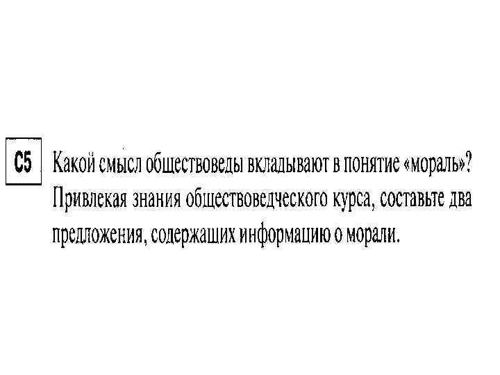 Какой смысл автор вкладывает в вопрос