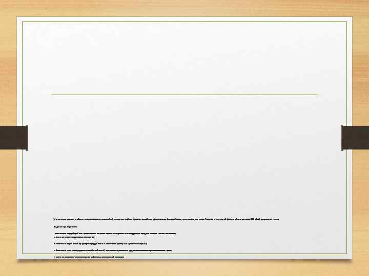 Цель предприятия – обеспечить своим клиентам широкий выбор, получить прибыль, достигнуть устойчивого роста продаж