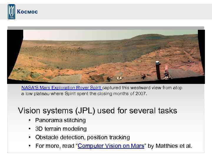 Космос NASA'S Mars Exploration Rover Spirit captured this westward view from atop a low