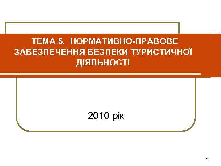 Трудовые отношения стороны основания возникновения. Основание возникновения трудового права. Основы трудового права трудовой договор. Основания возникновения трудовых права работников. Что является основанием возникновения трудового права.