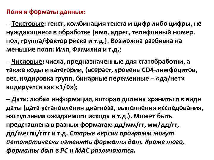 Как выбрать текст комбинациями. Комбинация бухгалтер текст. Текст или комбинация текста и чисел Тип поля. Поиск в интернете текст комбинация.