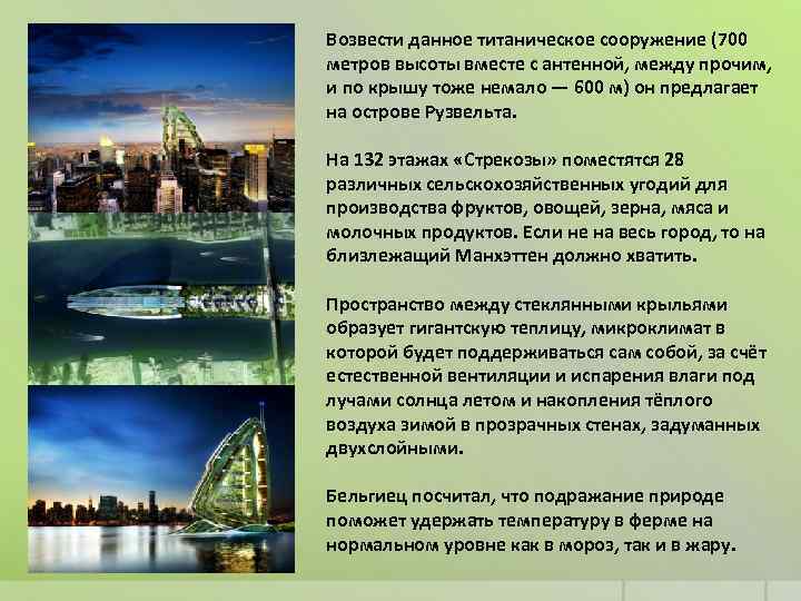 Возвести данное титаническое сооружение (700 метров высоты вместе с антенной, между прочим, и по