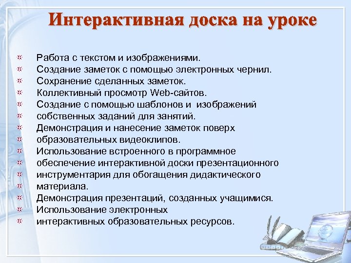 Работа с текстом и изображениями. Создание заметок с помощью электронных чернил. Сохранение сделанных заметок.