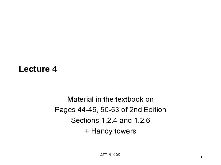 Lecture 4 Material in the textbook on Pages 44 -46, 50 -53 of 2