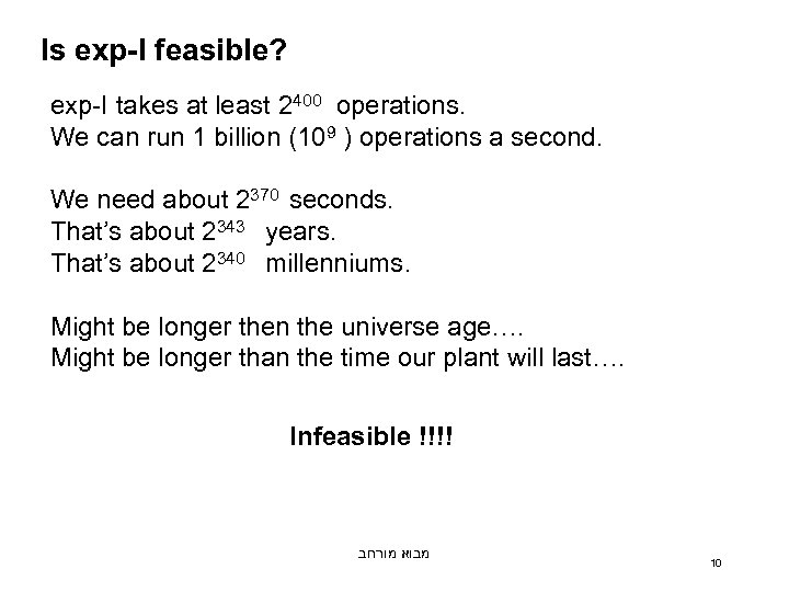 Is exp-I feasible? exp-I takes at least 2400 operations. We can run 1 billion