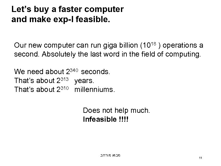 Let’s buy a faster computer and make exp-I feasible. Our new computer can run