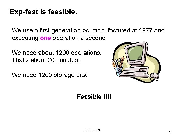 Exp-fast is feasible. We use a first generation pc, manufactured at 1977 and executing