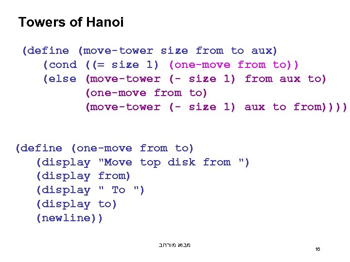 Towers of Hanoi (define (move-tower size from to aux) (cond ((= size 1) (one-move