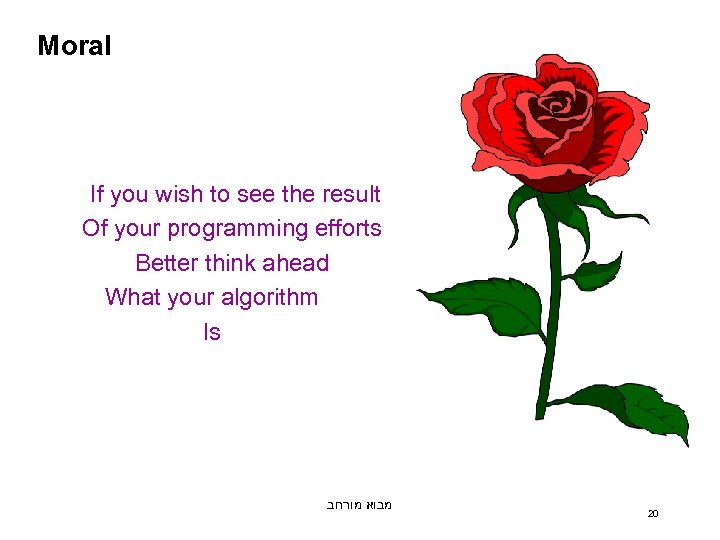 Moral If you wish to see the result Of your programming efforts Better think