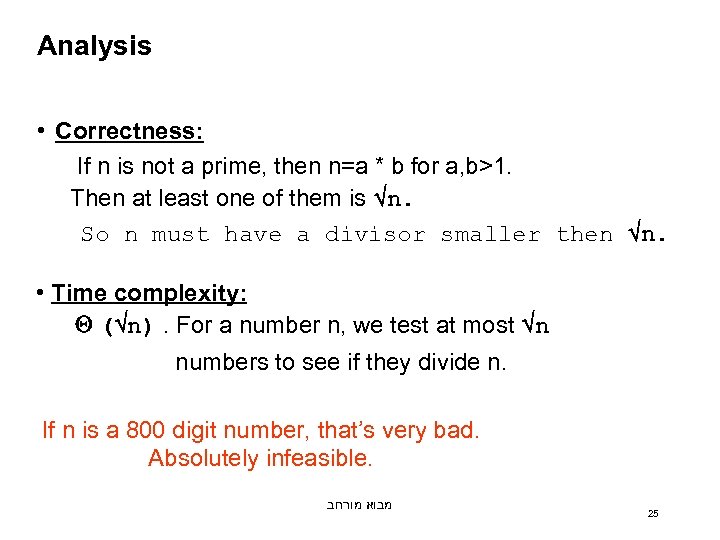 Analysis • Correctness: If n is not a prime, then n=a * b for