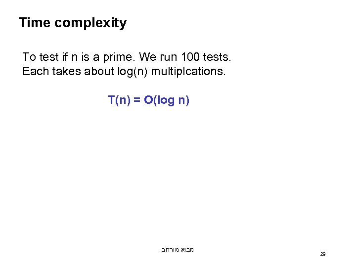 Time complexity To test if n is a prime. We run 100 tests. Each