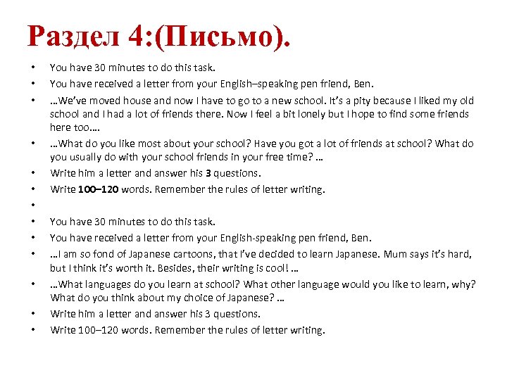 Answer the questions in your country. IV writing письмо. From to в письме. Письмо с have to. Вопросы с what about.