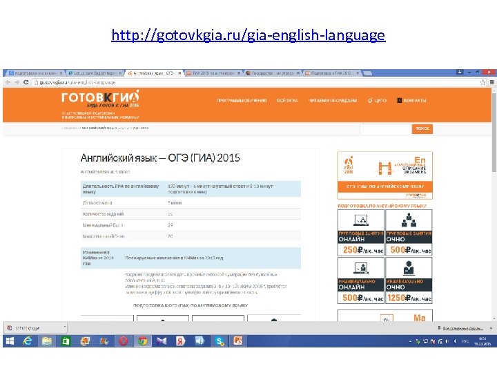 http: //gotovkgia. ru/gia-english-language 