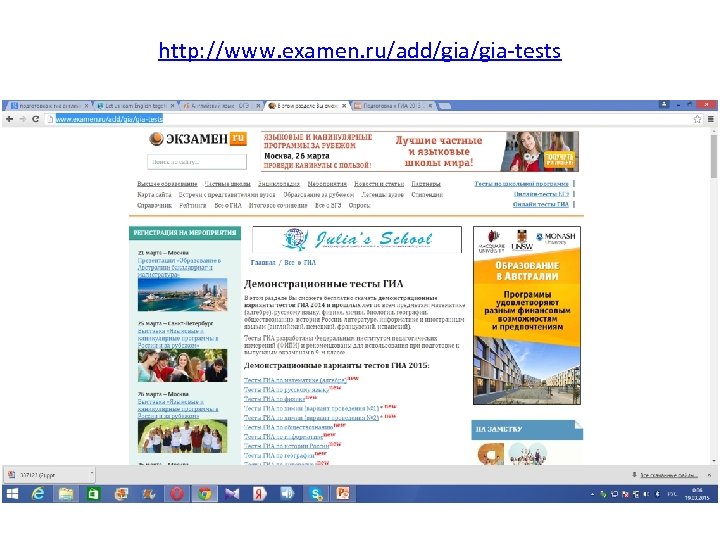 http: //www. examen. ru/add/gia-tests 