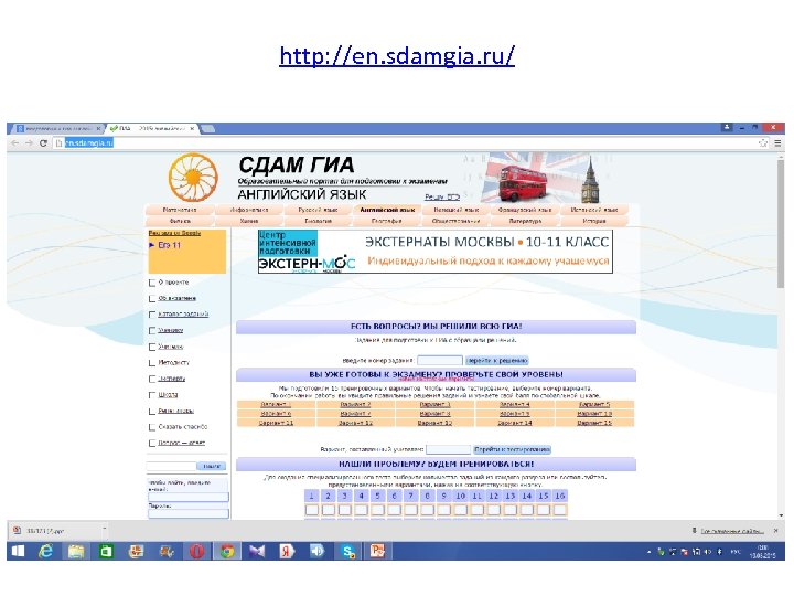 http: //en. sdamgia. ru/ 