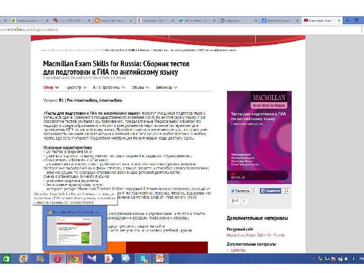 http: //www. a-perspektiva. ru/library/english_gia_3/ 