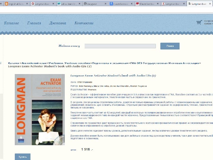 http: //www. a-perspektiva. ru/library/english_gia_3/ 