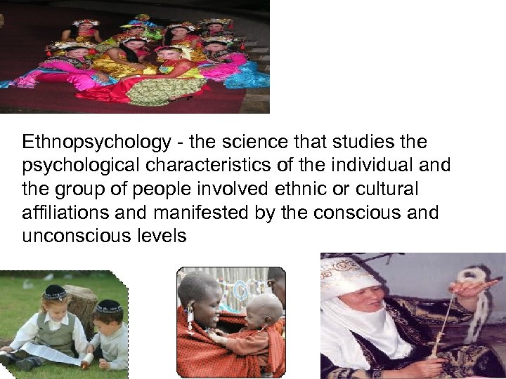 Ethnopsychology - the science that studies the psychological characteristics of the individual and the