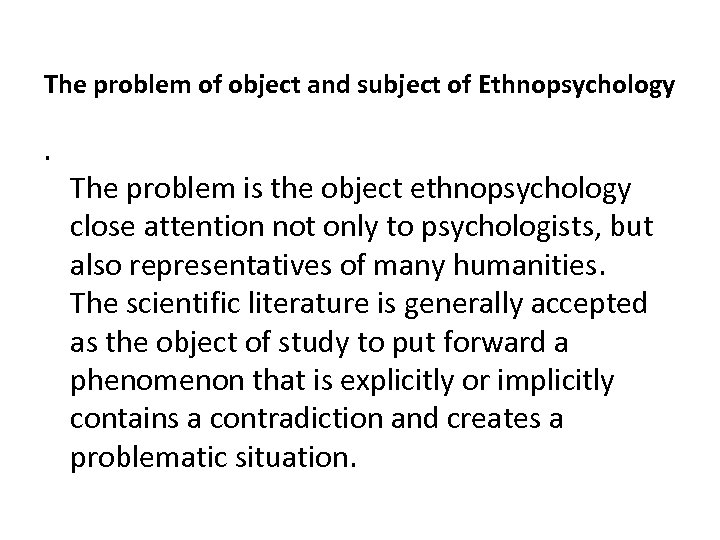 The problem of object and subject of Ethnopsychology . The problem is the object