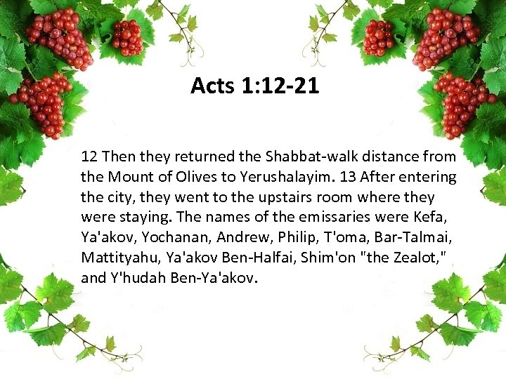 Acts 1: 12 -21 12 Then they returned the Shabbat-walk distance from the Mount