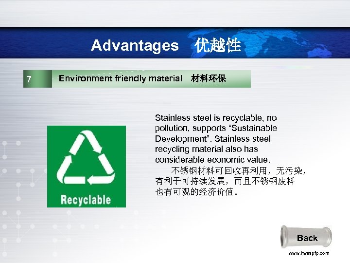 Advantages　优越性 7 Environment friendly material　材料环保 Stainless steel is recyclable, no pollution, supports “Sustainable Development”.