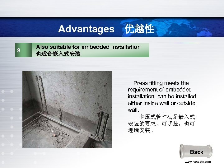 Advantages　优越性 9 Also suitable for embedded installation 也适合嵌入式安装 　Press fitting meets the requirement of