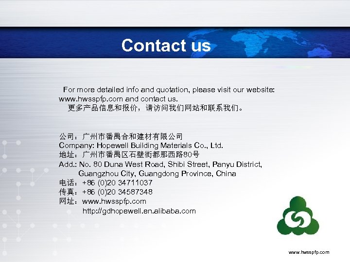 Contact us For more detailed info and quotation, please visit our website: www. hwsspfp.